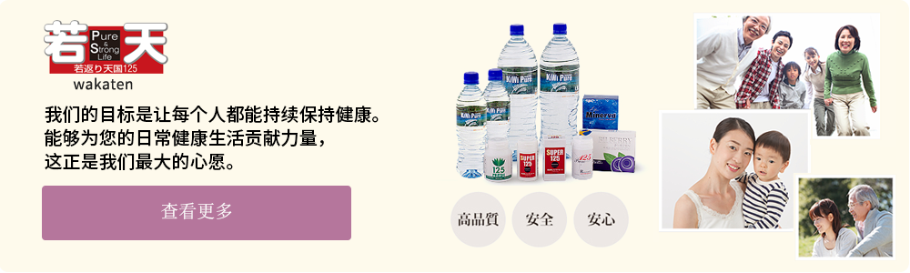 若天